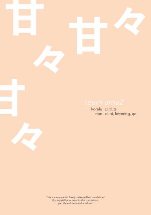 [Kakuzatou (Yue)] Hanako (Ero Archive -BlueArch Icha Love Ero Goudou-) (Blue Archive) [English] [Team Ama2] [Digital]