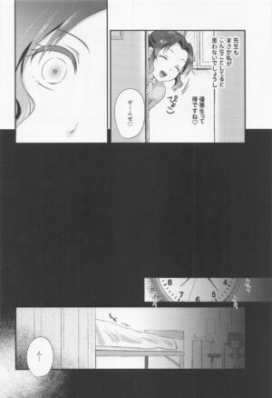 (Mizube ni Maiorita Chou DR2022) [ACIDSEA (Asuma Omi)] Amakara Oxymoron (Kimetsu no Yaiba)