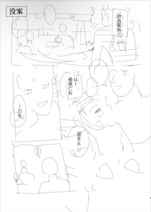 [SGPT (Shiogochi)] Do Mobs Dream of TadaHiro? (Big Hero 6) [English]