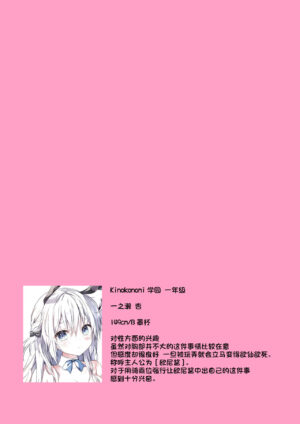 [Kinokonomi (kino)] Houkago Bunnygirl - an ichinose & matsuri suzumiya [Chinese] [甜族星人出资x一只麻利的鸽子汉化] [Digital]