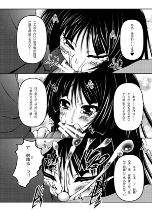 [Chronicle (Fukunaga Yukito)] Mio×Nyan (K-ON!) [Digital]