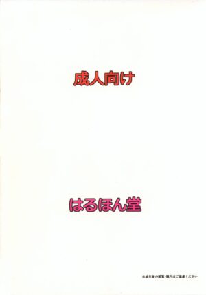 (C83) [Haruhondoh (Haruhonya)] An-chan Aratte (Boku wa Tomodachi ga Sukunai)