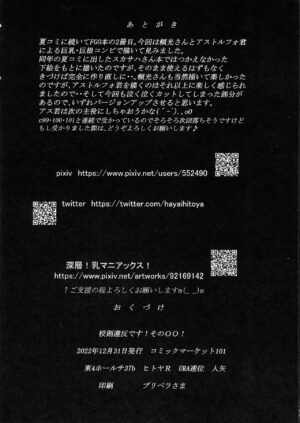 (C101) [Hitoya R (URA-sokui Hitoya)] Kousoku ii handesu, sono OO! (Fate/Grand Order)