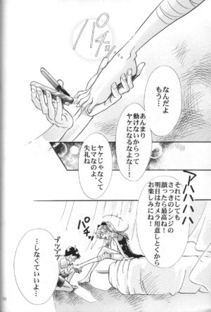 (C63) [PEPPY ANGEL:HALF (Sakuratsuki Rin)] Sasakure. (Neon Genesis Evangelion)