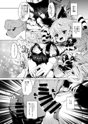 [QUDA (Qudamomo)] THE BEAST & Kimehame Myaa-san to Atashira no Natsuyashumi (Watashi ni Tenshi ga Maiorita!, Granblue Fantasy) [Digital]