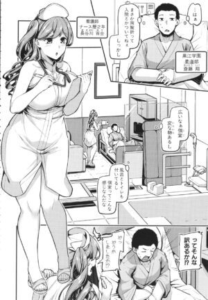 [Futaba Yae] Ecchi na Nurse-tachi ga Koshitsu de Koubi Shite Kurerutte Hontou Desuka!?