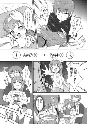 [Manaita Koujou (Miginer)] Imouto-chan wa Arawaretai!! 3 [Digital]