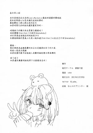 (C99) [Okashiya (sakw)] Fune ni Notte 3-nen Vikala wa Kyou mo Fusai (Granblue Fantasy) [Chinese] [鼠鼠厨超人个人汉化]