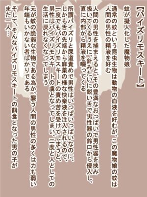 [Tanuki no Rakugaki] 100 Yen Mamono Musume Series 