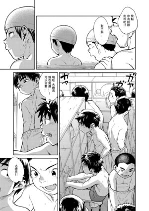 [Shounen Zoom (Shigemaru Shigeru)] Manga Shounen Zoom Vol. 29 [Chinese] [Digital]