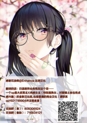 Sakiko-san in delusion Vol.11 ~Sakiko-san's circumstance of friends with benefits Route2~ (collage) [Chinese] [便宜汉化组]