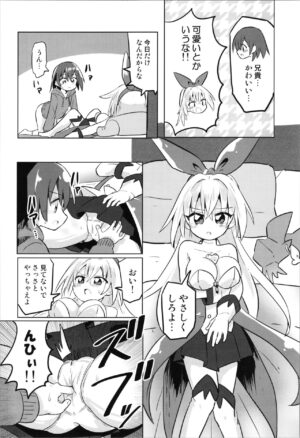 (C101) [Saneyaro] TS Mahou Shoujo Pure Rabbit 2 Kindan no Nagusamex