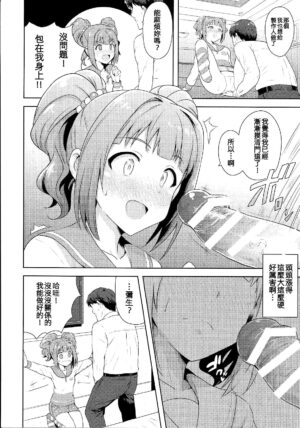 (iDOLPROJECT 13) [PLANT (Tsurui)] Yayoi to Issho 2 (THE IDOLM@STER) [Chinese] [吸住没碎个人汉化]