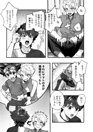 (C101) [MECCHORI (Mitsuru)] Osananajimi no Hentai Jijou - The Perverse Situation of a Childhood Friend (Digimon Adventure: Last Evolution Kizuna)