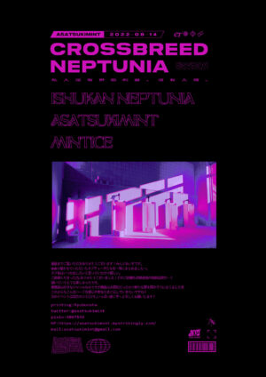 [Asatsukimint (Mintice)] Ishukan Neptune (Hyperdimension Neptunia) [Digital]