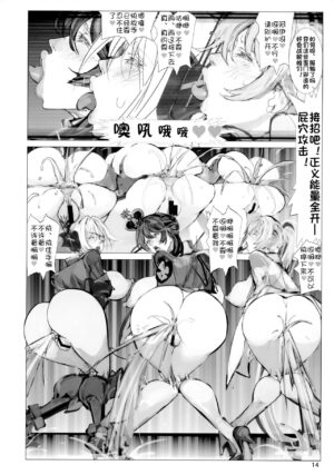 (C96) [Namanama Shandy Gaff (nf4)] Senkan Koujo Ryoujoku Closed Beta Test (Warship Girls R) [Chinese] [潇洒个人汉化]