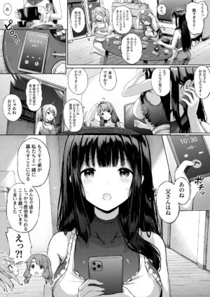[Sayika] Sanshimai Manga ep1 p1-9 [Chinese, Japanese] [Decensored]