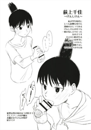 (C93) [Uto Saori (Uto Saori)] Uto Saori Selection Kono Chara ga Eroi (Girls und Panzer) [English] [Gagak_Ireng]