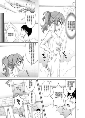 [Nihon Dandy (Matsuno Susumu)] Shuuchi Battari Shower Room | 羞恥淋浴間突然相遇 [Chinese] [Digital]