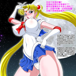 [Taiyoukei Kaihatsu Kikou (Marubayashi Shumaru)] SM (Bishoujo Senshi Sailor Moon) [Chinese] [残酷蜂后卢摩·蜜底暴虐汉化]