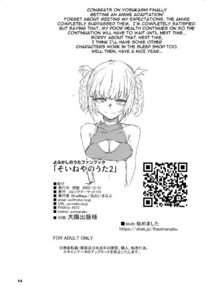(C101) [BlueMage (Aoi Manabu)] Soineya no Uta 2 | Call of the Snooze Shop 2 (Yofukashi no Uta) [English] {Doujins.com}