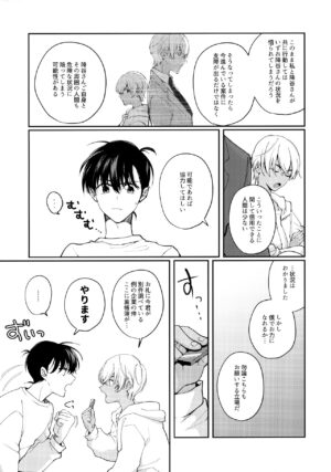 (Zero to Ichi no Kyori DR2021) [Sumac (Urushi)] VERITABLE (Detective Conan)