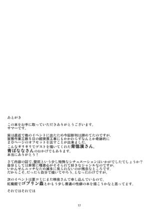 (Reitaisai 11) [Kaki no Tane (Summer)] Kabejiri Sakuya-san (Touhou Project) [English] [Poobrain]