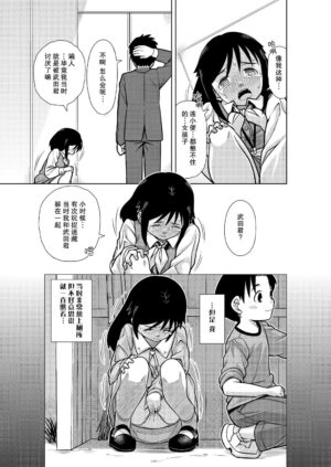 [Sora no Shiun] Omorashi Pinch! Elevator [Chinese] [柠檬茶汉化组]