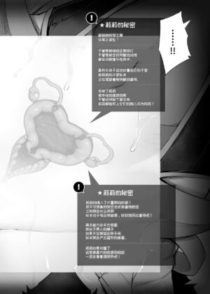 [I'm moralist (Yanagihara Mitsuki, InuSamrai, Sasamashin)] Mazo Neko x Mahou Shoujo ~Aku no Mahou Shoujo ga, Seigi no Mahou Shoujo ni Kubiwa o Tsukete Kawarecchau Manga~ [Chinese]