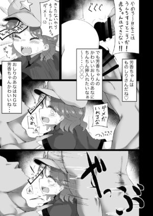 [Kusarikake Melon (Shika Miso.)] Miyako Yoshika wa Iinari Aigangu (Touhou Project) [Digital]