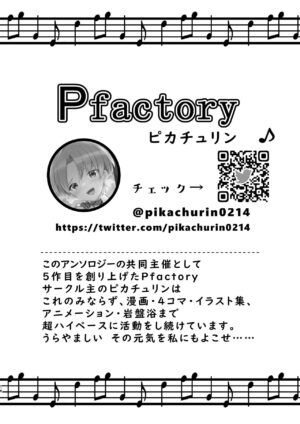 [Commamion, Pfactory (Various)] Shota Sextet 5 [Digital]