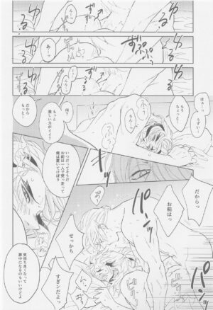 (Nichirin Kitan 23) [Nigemizu (PL)] Futari ga Jouge o Kimete suru Hanashi (Kimetsu no Yaiba)