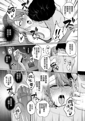 [Sevengar] Honshou chapter 01 (COMIC Kuriberon DUMA 2023-06 Vol.49) [Chinese]