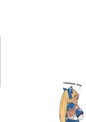 [Aoin no Junreibi (Aoin)] Marine no Zange-shitsu-Codependency |玛琳的忏悔室-依存症(Shirogane Noel, Houshou Marine, Yukihana Lamy) [Digital]