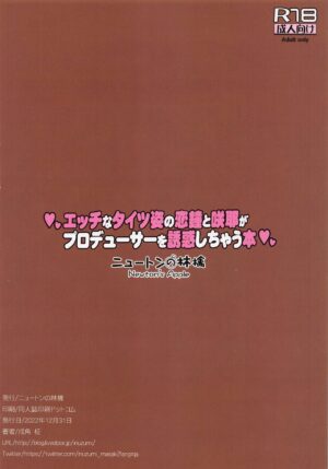 (C101) [Newton no Ringo (Inuzumi Masaki)] Ecchi na Tights Sugata no Kogane to Sakuya ga Producer o Yuuwaku Shichau Hon (THE iDOLM@STER: Shiny Colors)