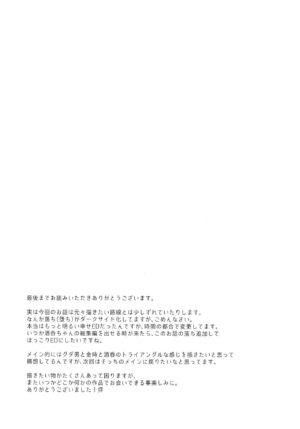 (C97) [Junjou Hedgehog (Kaguyuzu)] Shuten-chan wa Monotarinai - Shuten Douji is not enough (Fate/Grand Order)