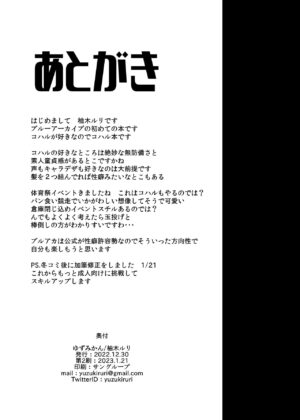 [Yuzumikan (Yuzuki Ruri)] Donna Ecchi Ga Dame? | 什麼樣的色色不行? (Blue Archive) [Chinese] [Digital]