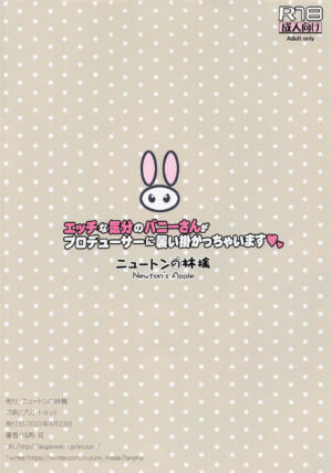 (Dai 3-kai Spring Festa) [Newton no Ringo (Inuzumi Masaki)] Ecchi na Kibun no Bunny-san ga Producer ni Osoikakacchaimasu (THE iDOLM@STER: Shiny Colors) [Chinese]