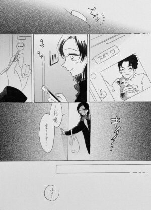 [SO (aou)] Yurumu Hoho Hokorobu Kuchimoto (Detective Conan) [Digital]