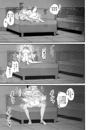 (C101) [Hannari Ashigaru (pizzasi)] Mika-chan wa Gehenna Onna ni Nanka Makenai!! (Blue Archive)