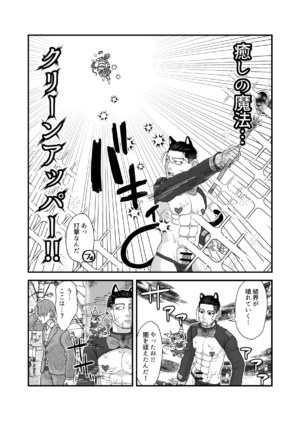 [Mizumochi Yatai (Tennen Mizumochi)] Ochiru na!! Mahou Shoujo Hyaku-chan!! (Golden Kamuy) [Digital]