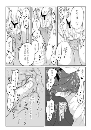 [Yurushite Ochinti Kyo (Yuruchin Kyouso)] Bero Berochuu suru dake Manga (Touken Ranbu) [Digital]