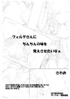 (COMIC1☆7) [Onkin Yuugi (Sawao)] Jisshoku Forte-san Zen (Galaxy Angel) [English] [EroGPx]