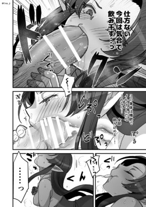 [Orgasm Slap (Ichino Miruku)] Maou-gun no Moto Kanbu ga Yuusha ni Makete Mesu ni Sareru Hanashi 4