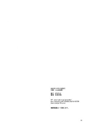 (C101) [Gasayabu (Fuyube Rion)] RitsuFuu Pai (THE iDOLM@STER MILLION LIVE!)
