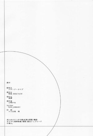 (C101) [Igou (Yamazaki Kana)] Futari de Himitsu Shugyou!! (Blue Archive)