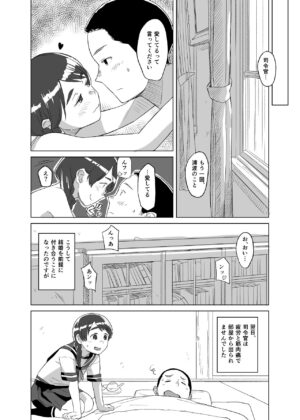 [Kuuchuusen (mko)] Ding Dong (Kantai Collection -KanColle-) [Chinese] [吸住没碎个人汉化] [Digital]