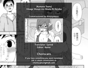 [Kumano Tooru] Hikage Shoujo mo Hinata ni Dereba (COMIC Penguin Club 2021-10) [English] [ChoriScans] [Digital]
