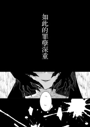 [R-COOH (shin)] Mukunaru Seijo wa Yami ni Ochiru | 纯洁无垢的圣女堕入黑暗深渊 [Chinese] [莉赛特汉化组] [Digital]