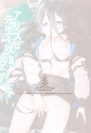 (C101) [ActiveMover (Arikawa Satoru)] Alice wa Sensei o Kouryaku Shitai desu (Blue Archive) [Chinese]